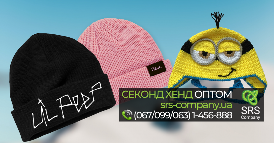 Секонд-хенд огляд, розпакування: Зимові шапки